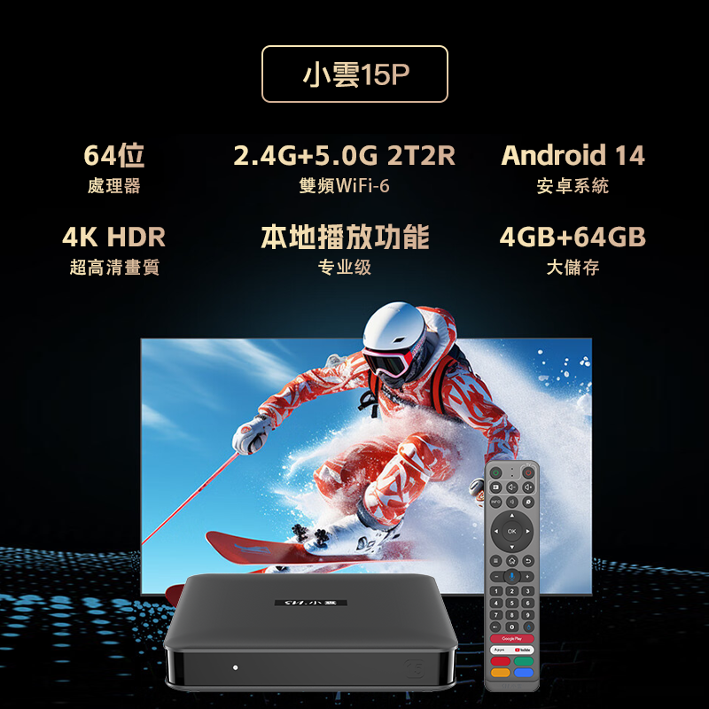 SVI Cloud 15P · 実際の商品写真